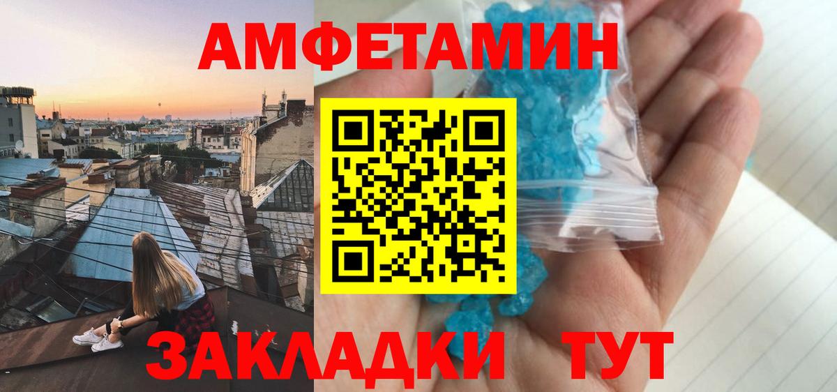 Заринск  АМФЕТАМИН 97%  АМФЕТАМИН  Вход с VPN 