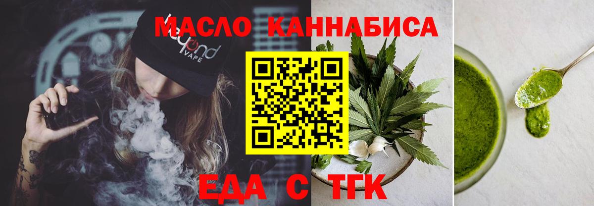 Печенье с ТГК конопля  Вход с VPN  Заринск 