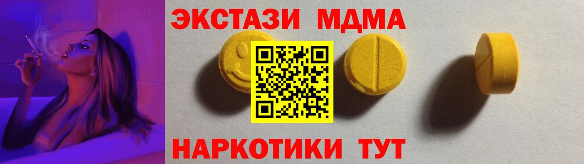 ЭКСТАЗИ  Экстази 280мг  Заринск  Вход с VPN  ЭКСТАЗИ диски 