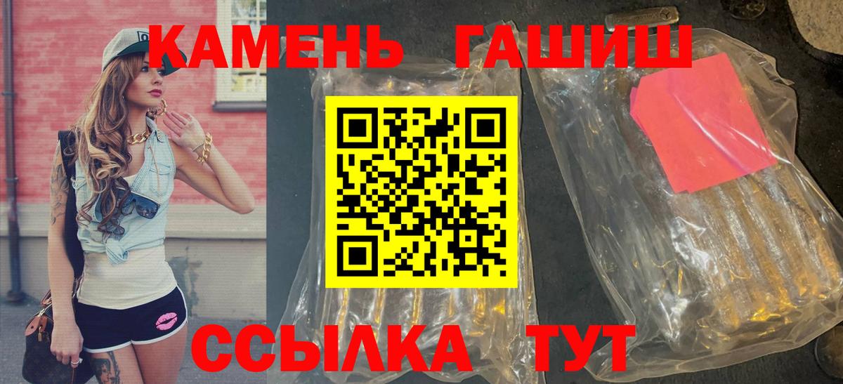 Гашиш гашик  ГАШИШ  Заринск  ГАШ гашик  Вход с VPN 