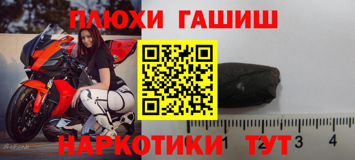 ГАШИШ ice o lator Заринск