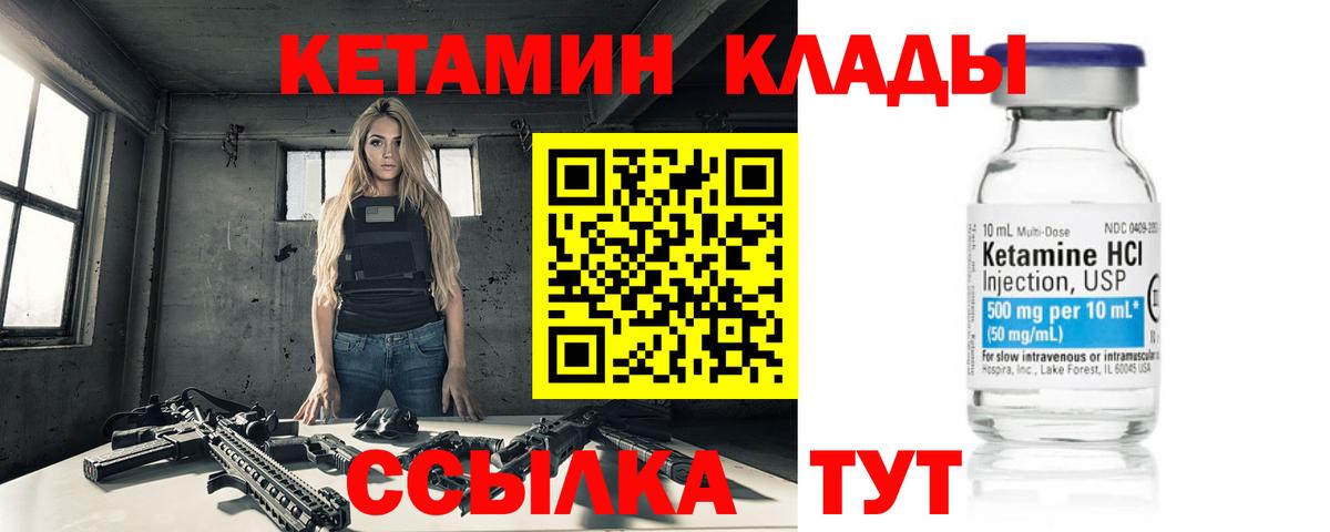 КЕТАМИН ketamine  Вход с VPN  Заринск 