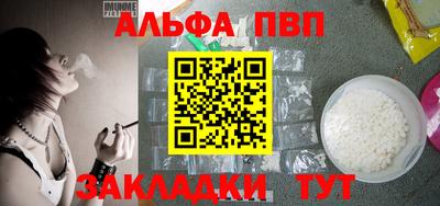 apvp Комсомольск-на-Амуре