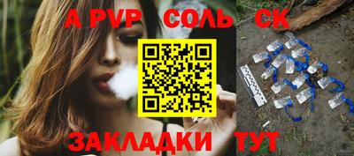 apvp Комсомольск-на-Амуре