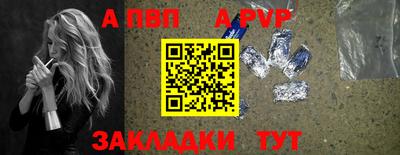 apvp Комсомольск-на-Амуре