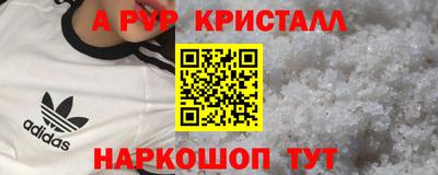 apvp Комсомольск-на-Амуре