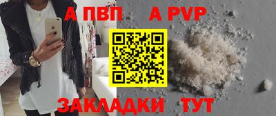 apvp Комсомольск-на-Амуре