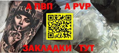 apvp Комсомольск-на-Амуре
