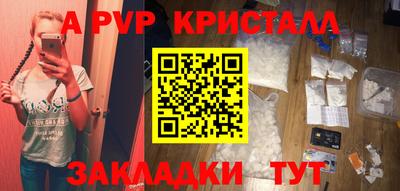 apvp Комсомольск-на-Амуре