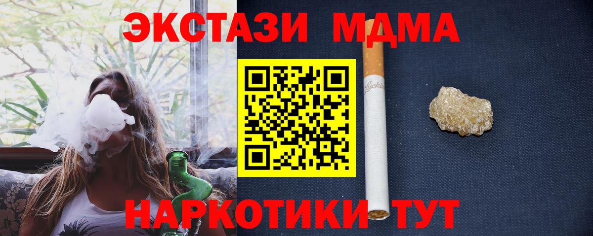 Заринск  МДМА кристаллы  Вход с VPN  MDMA Molly 