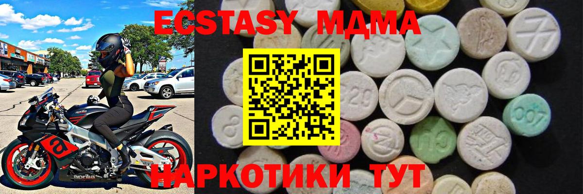 МДМА кристаллы Заринск