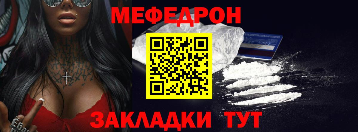 Меф мяу мяу кристаллы Заринск