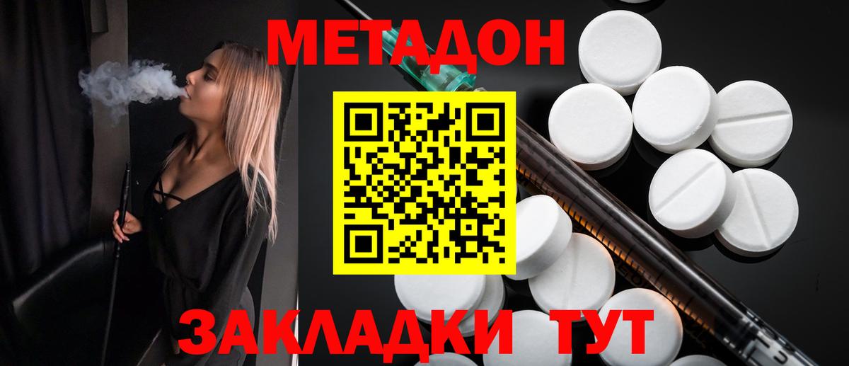Метадон кристалл  гидра зеркало  Заринск  Вход с VPN  Метадон белоснежный 