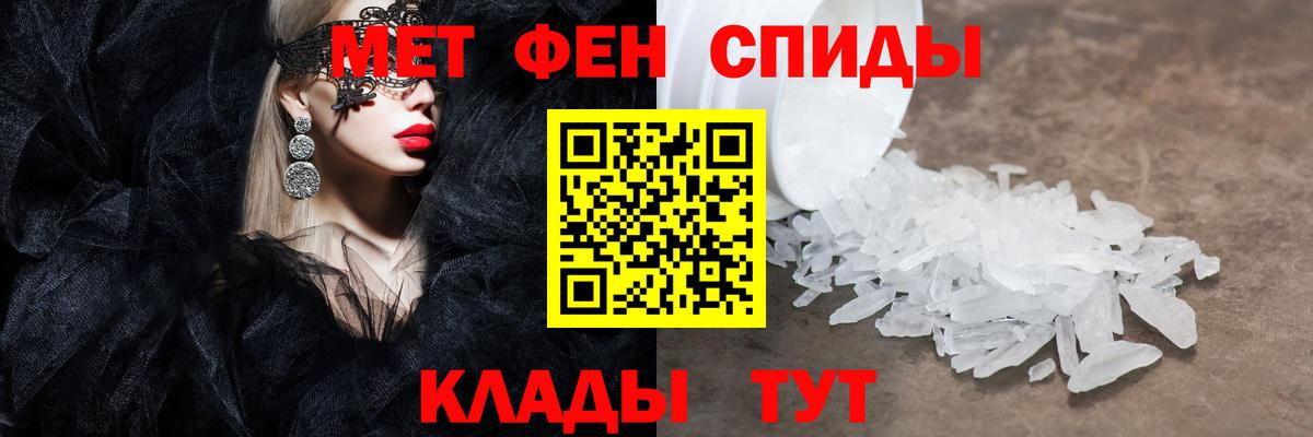 Первитин мет Заринск
