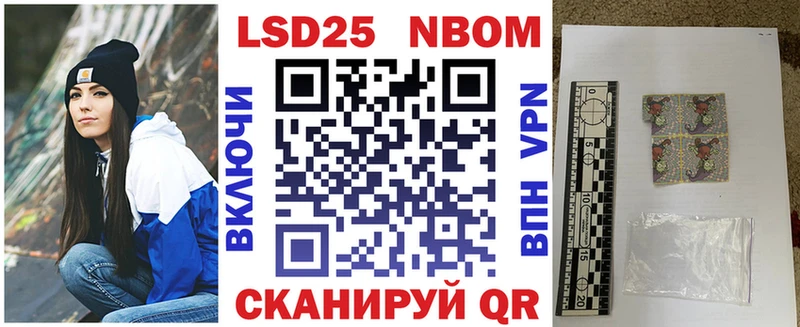 Марки 25I-NBOMe 1,5мг  как найти закладки  Заринск 