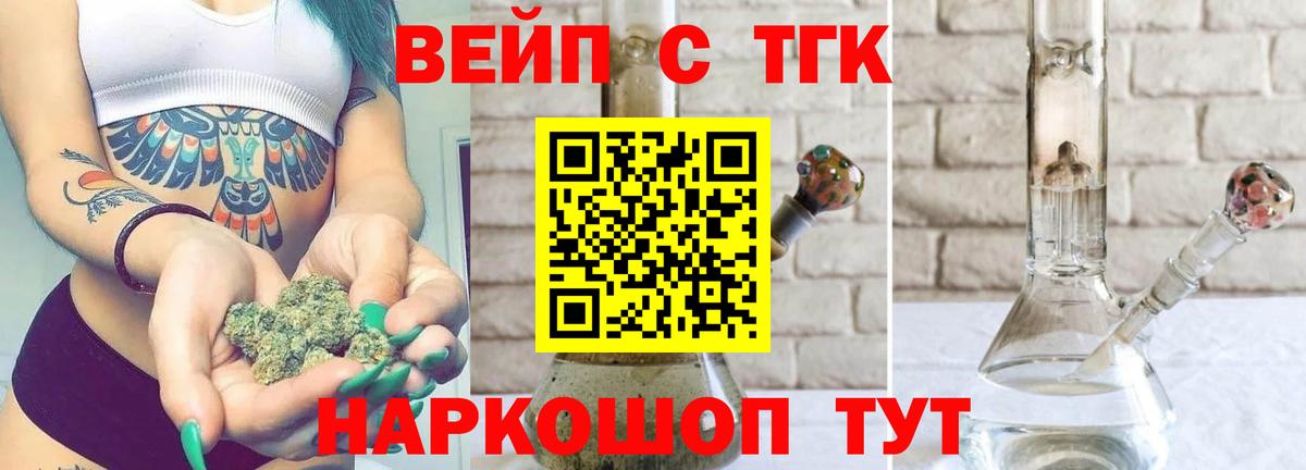 Заринск  Дистиллят ТГК THC oil  Вход с VPN 