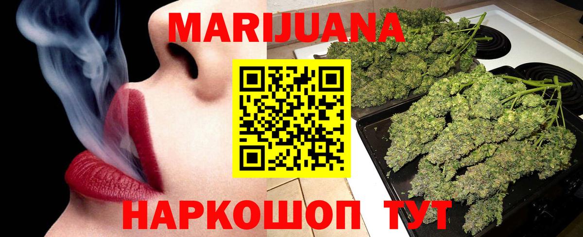 Заринск  Бошки Шишки White Widow  Вход с VPN  Бошки Шишки марихуана 